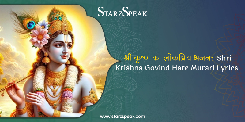 shri krishna govind hare murari lyrics